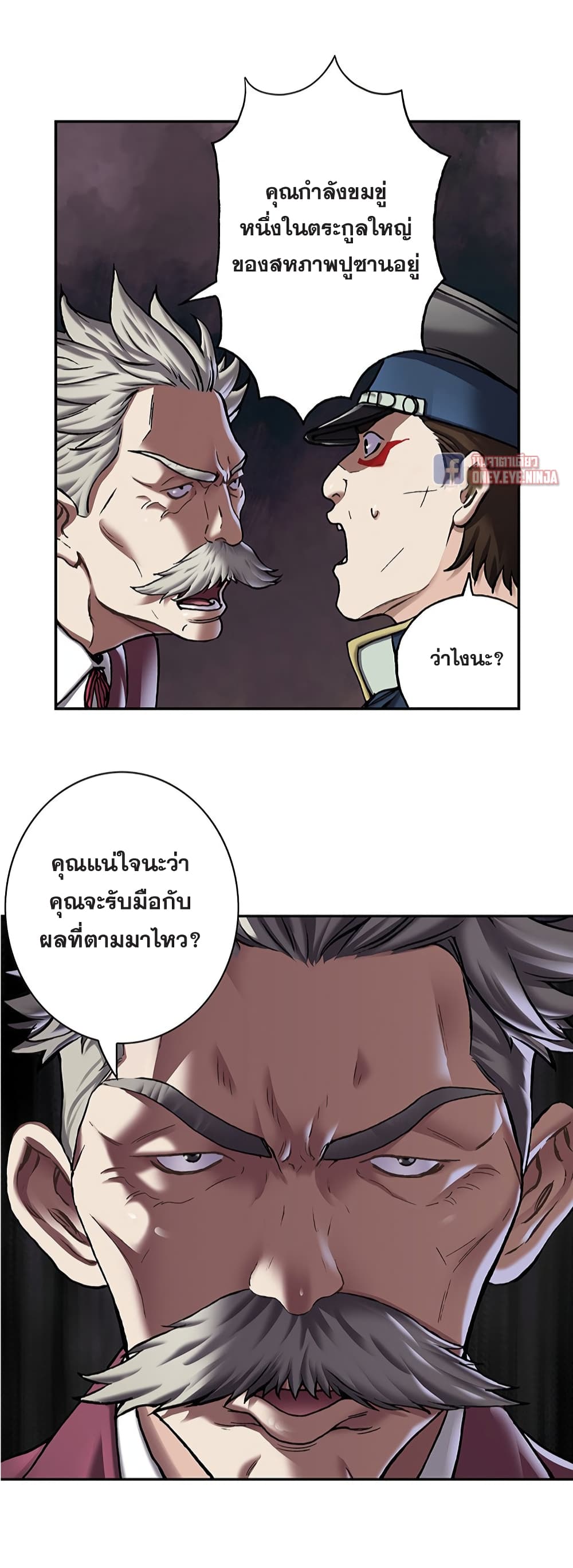 Leviathan page 47