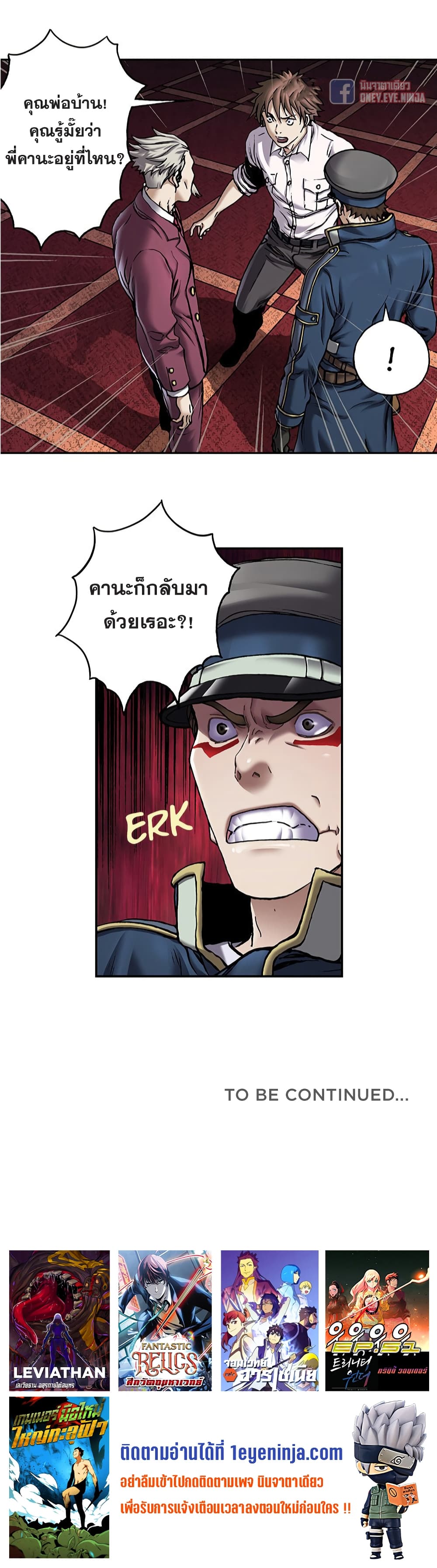 Leviathan page 48