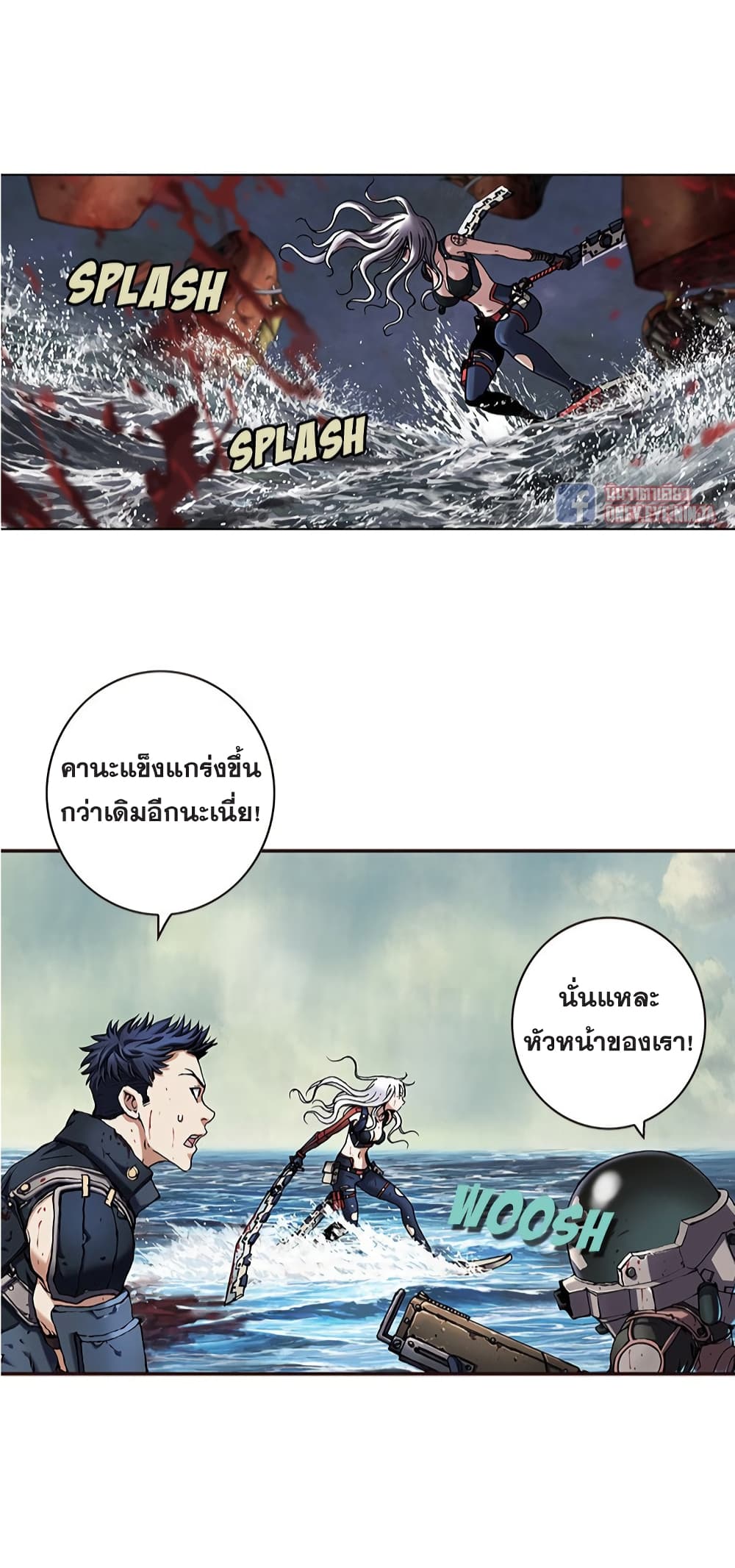 Leviathan page 4