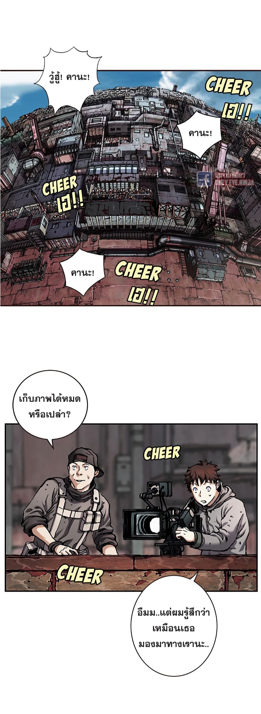 Leviathan page 5