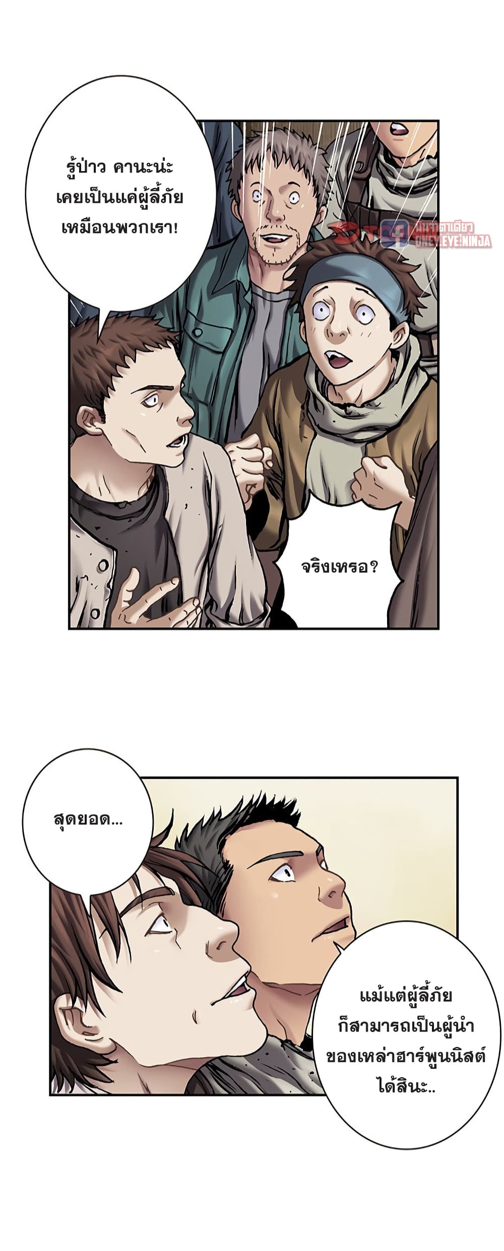 Leviathan page 7