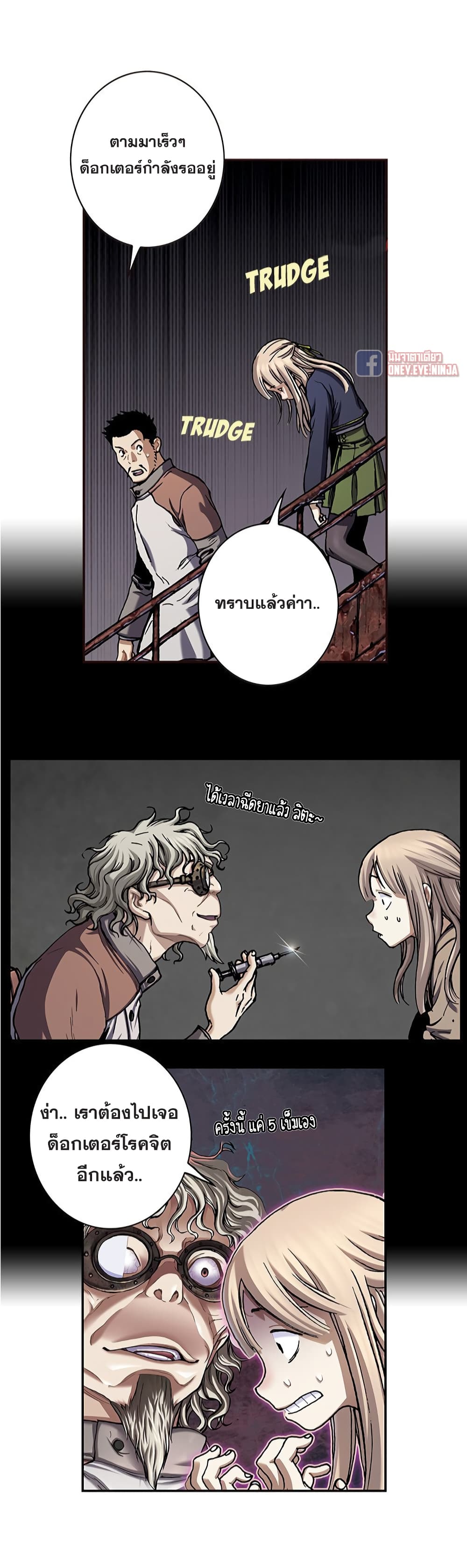 Leviathan page 14