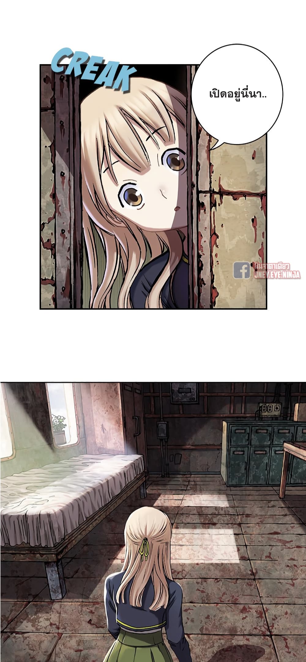 Leviathan page 18