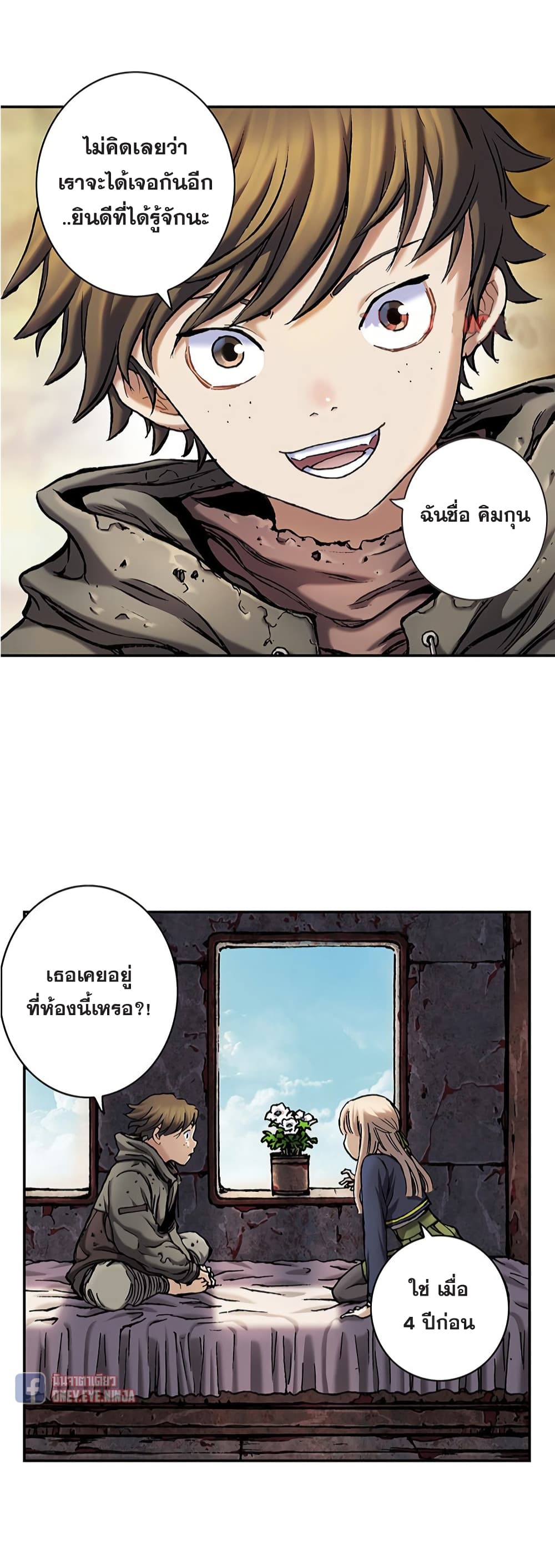 Leviathan page 24
