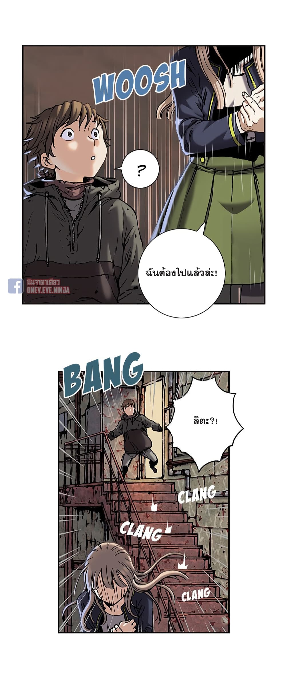 Leviathan page 33
