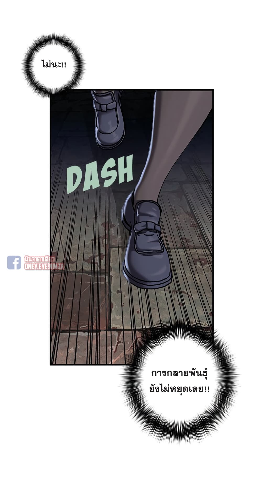 Leviathan page 34
