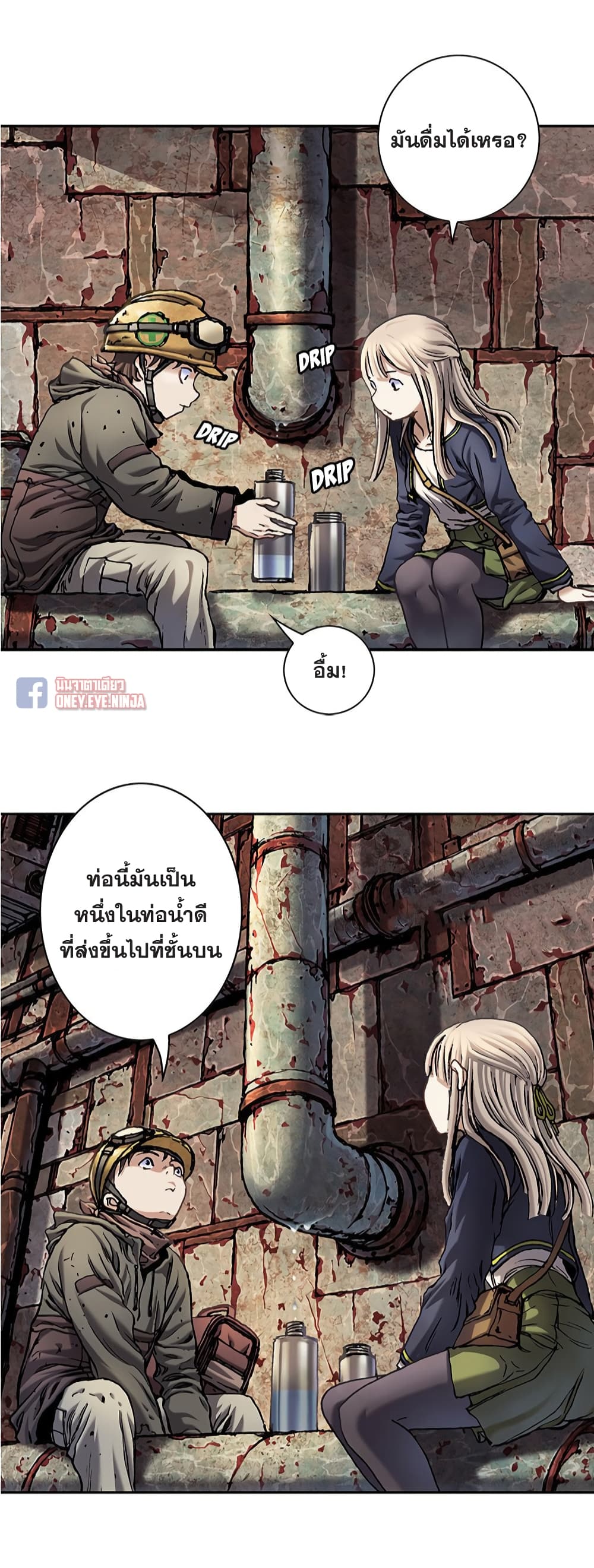 Leviathan page 7