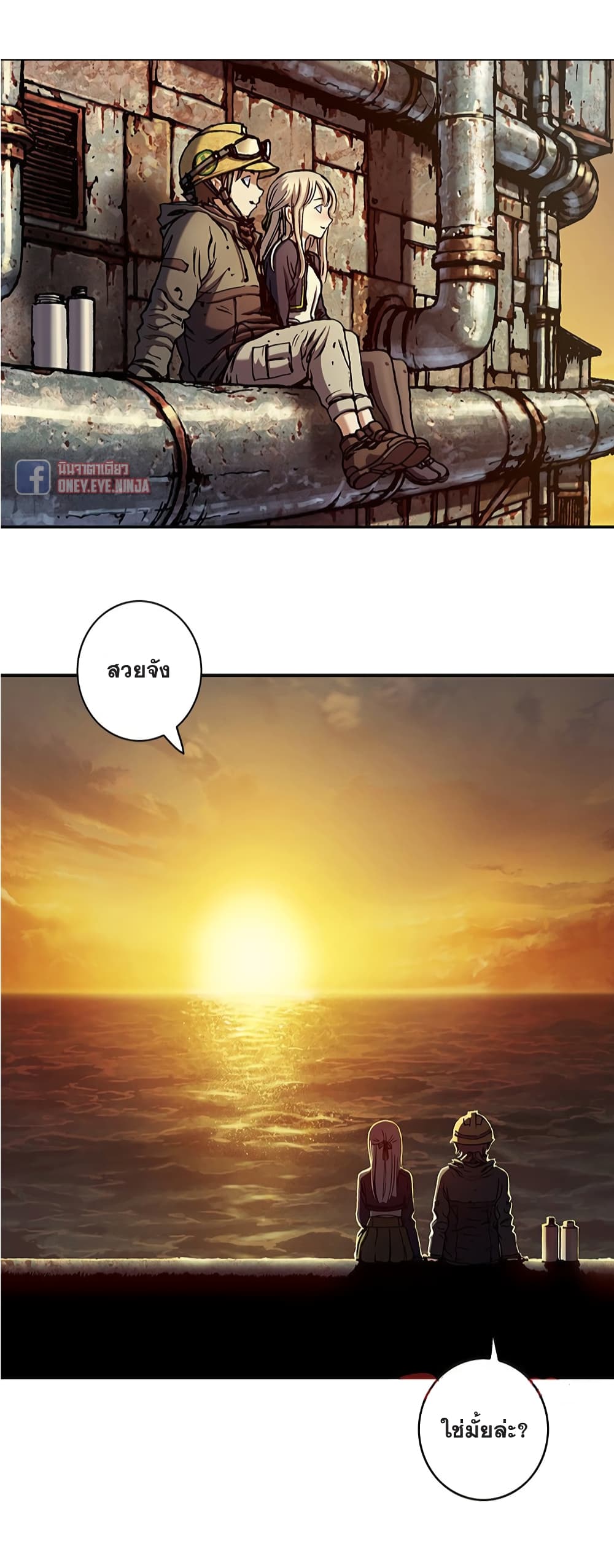 Leviathan page 11