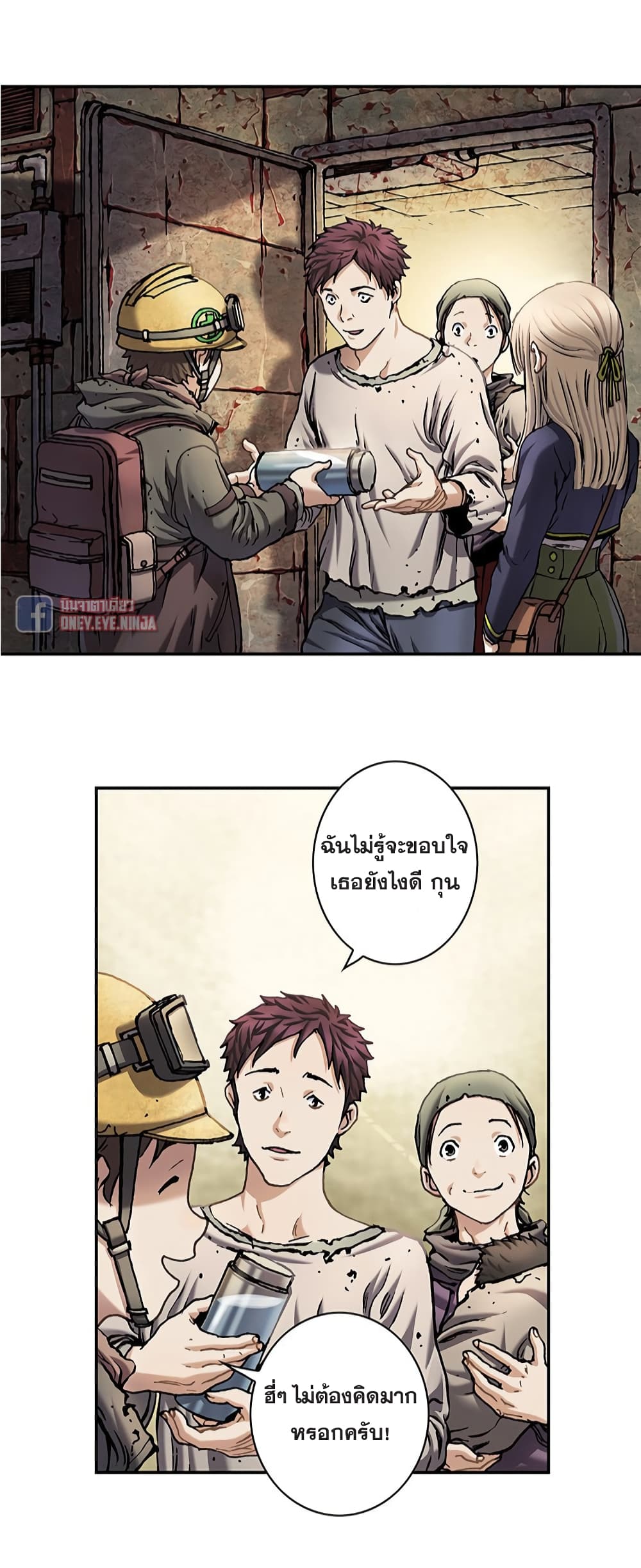 Leviathan page 12