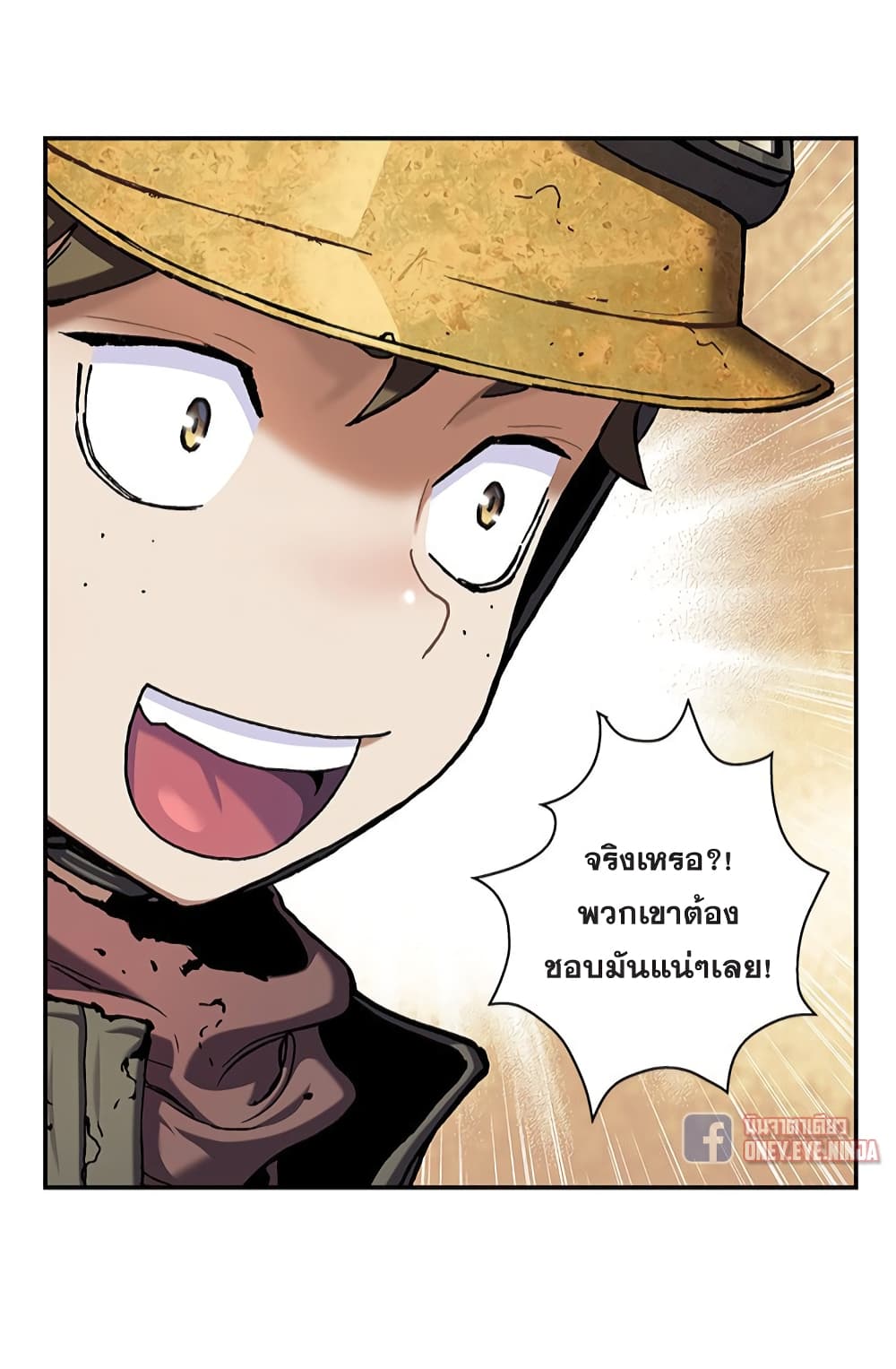 Leviathan page 21