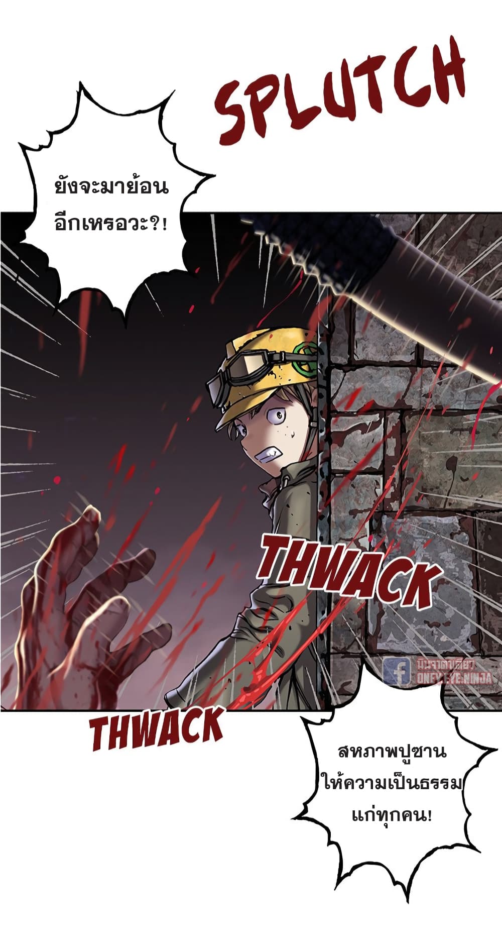 Leviathan page 27