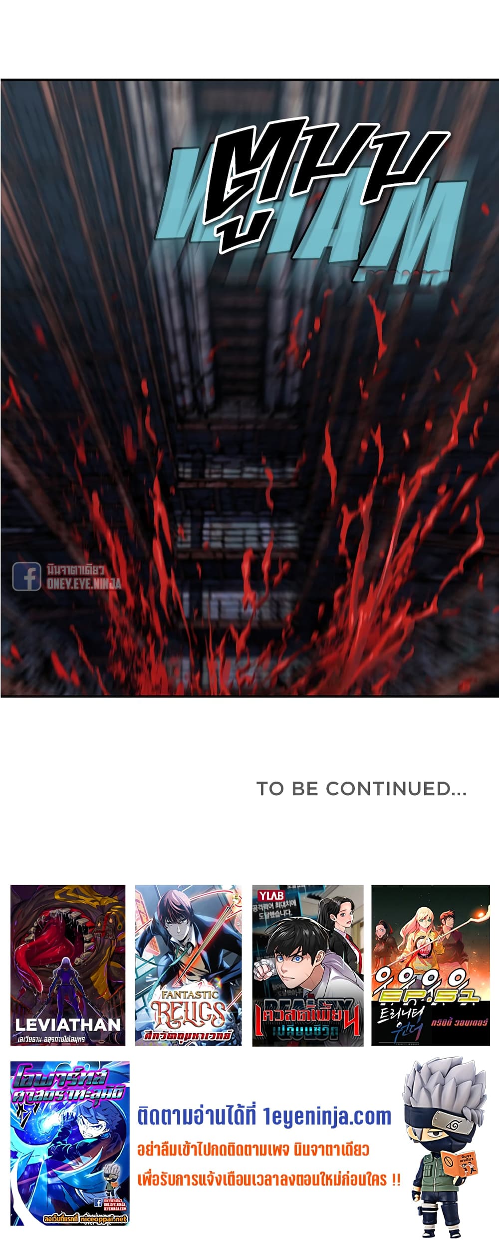 Leviathan page 33