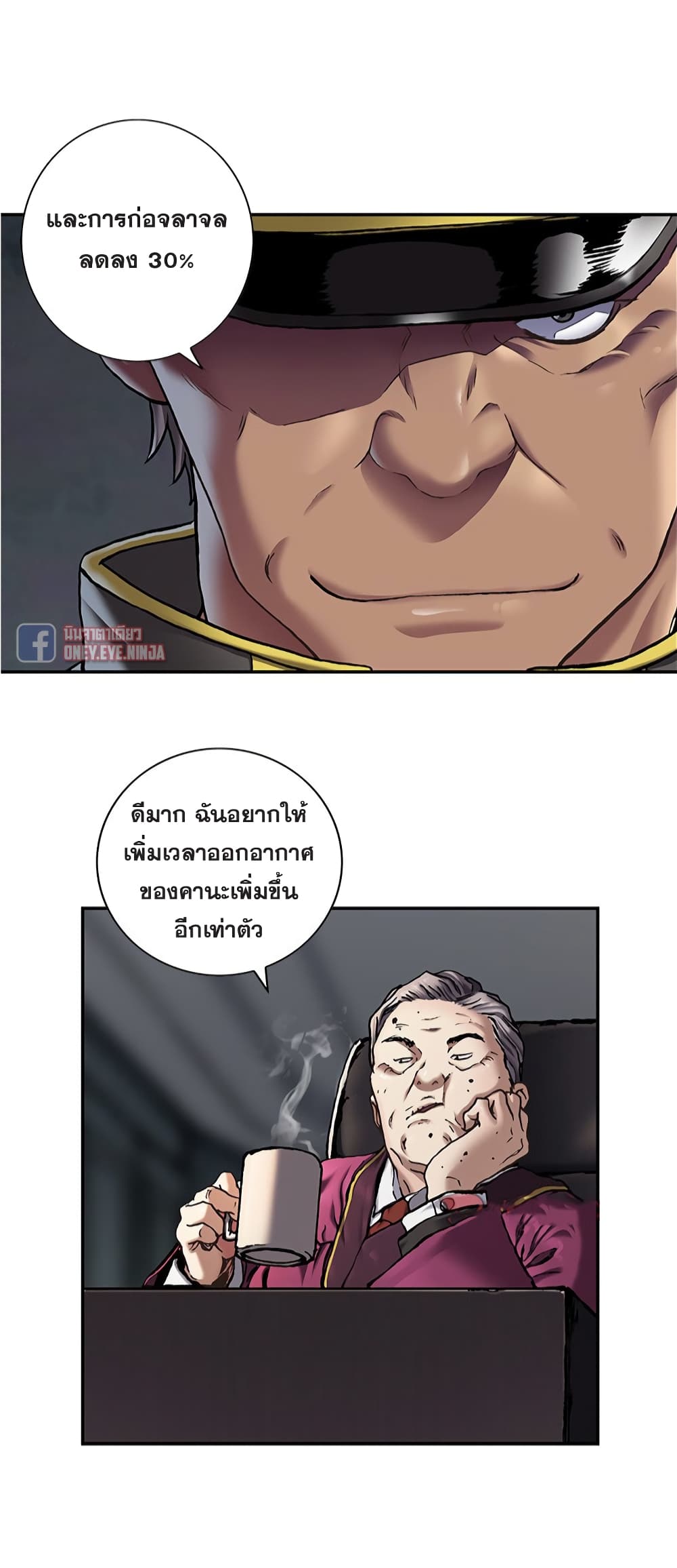 Leviathan page 6