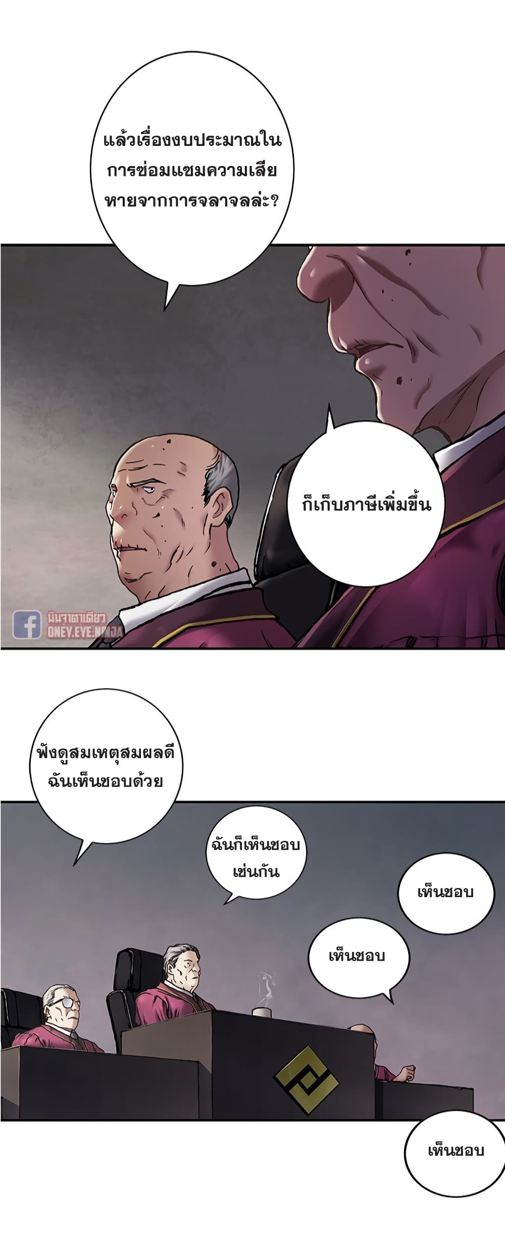 Leviathan page 7