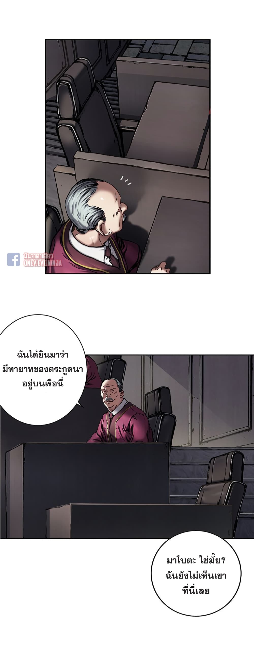 Leviathan page 8