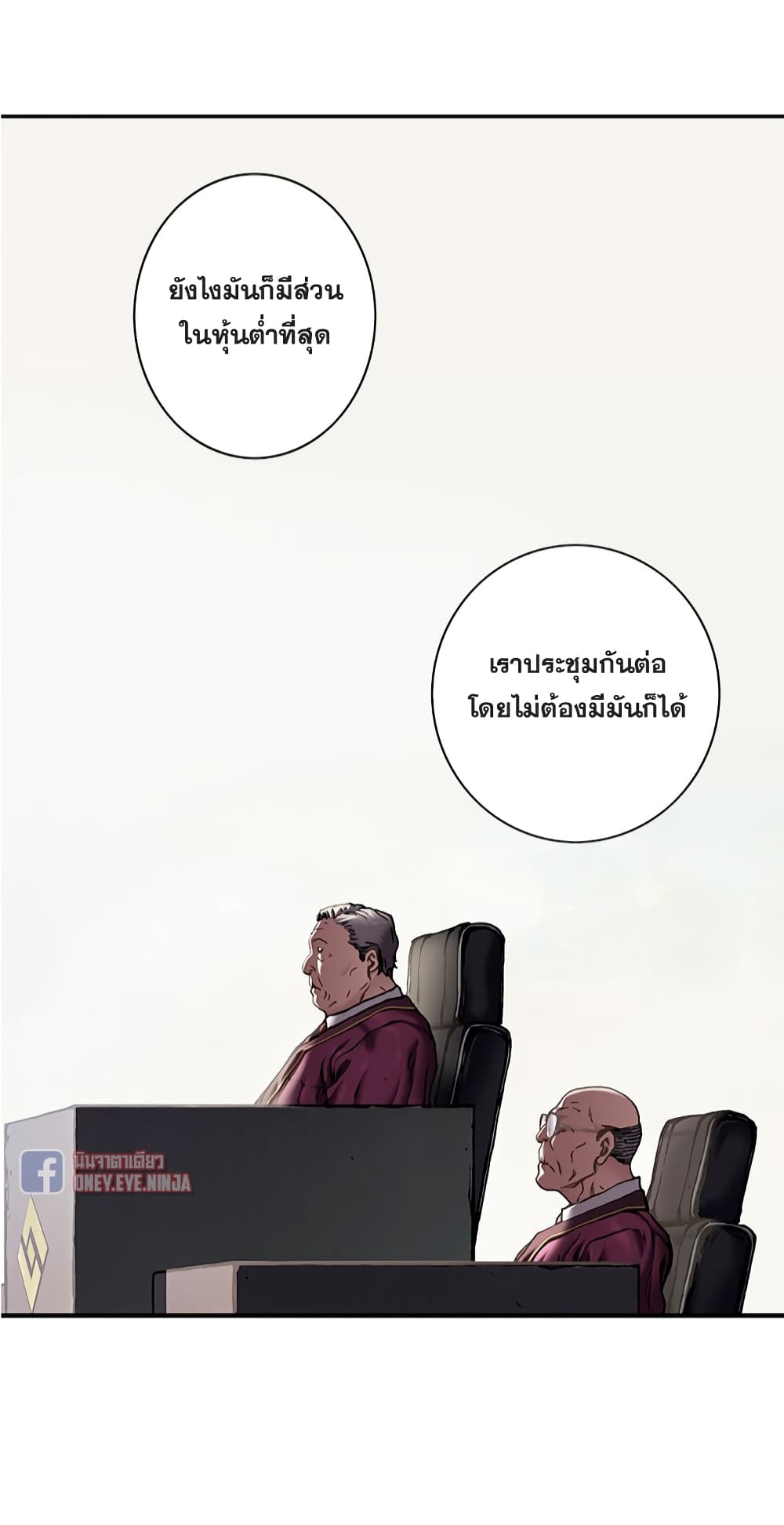 Leviathan page 10