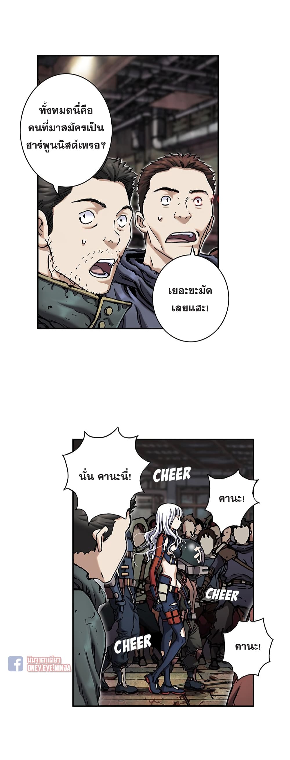 Leviathan page 13