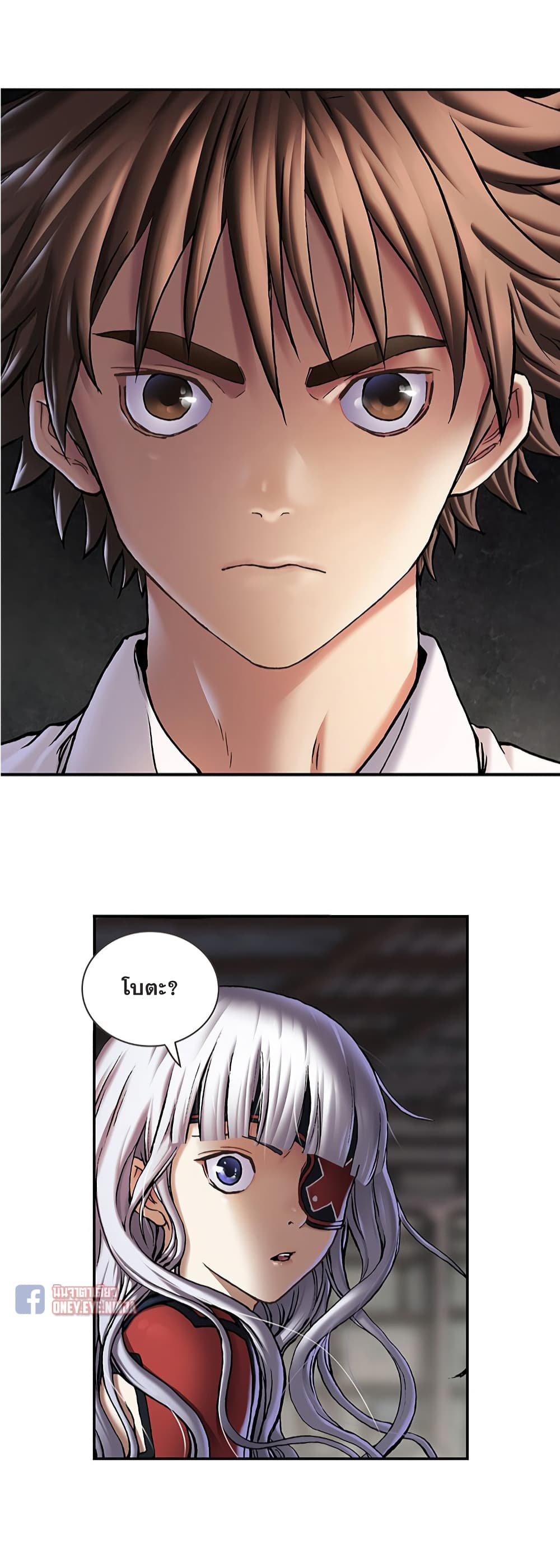 Leviathan page 15