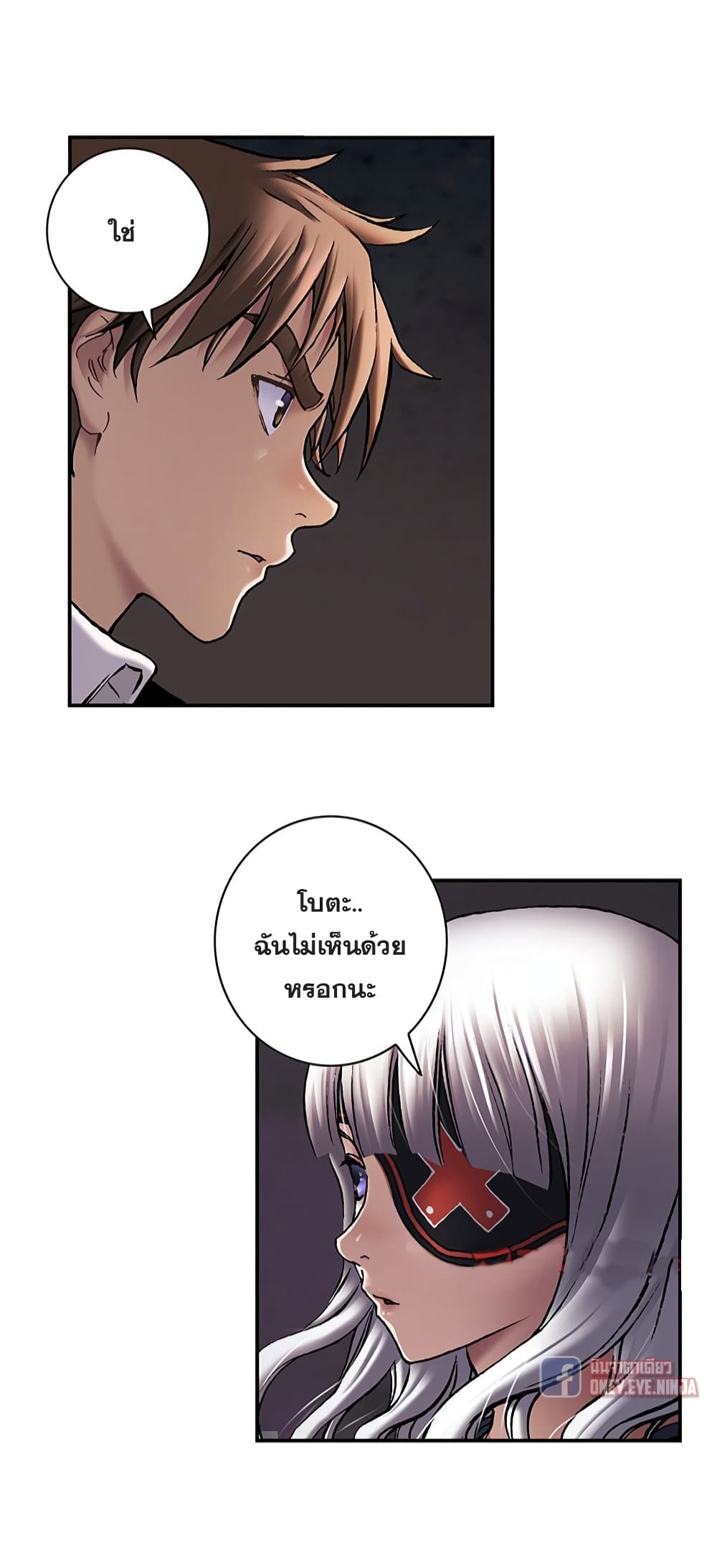Leviathan page 17