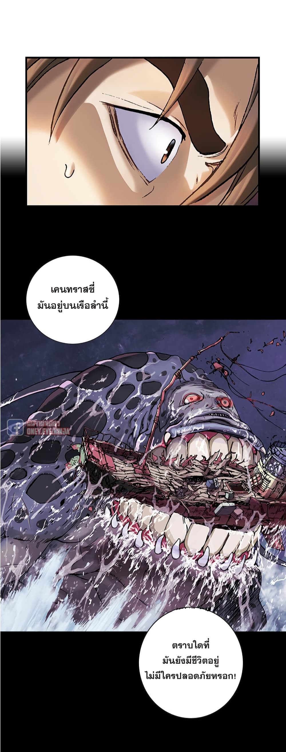Leviathan page 20