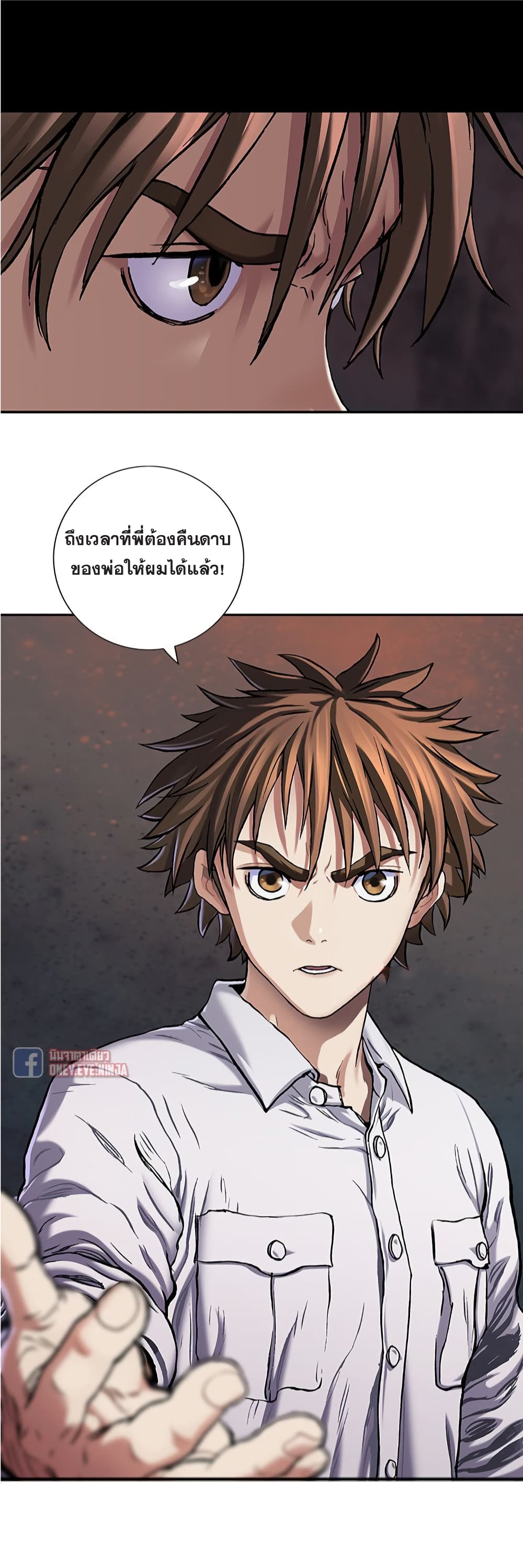 Leviathan page 21