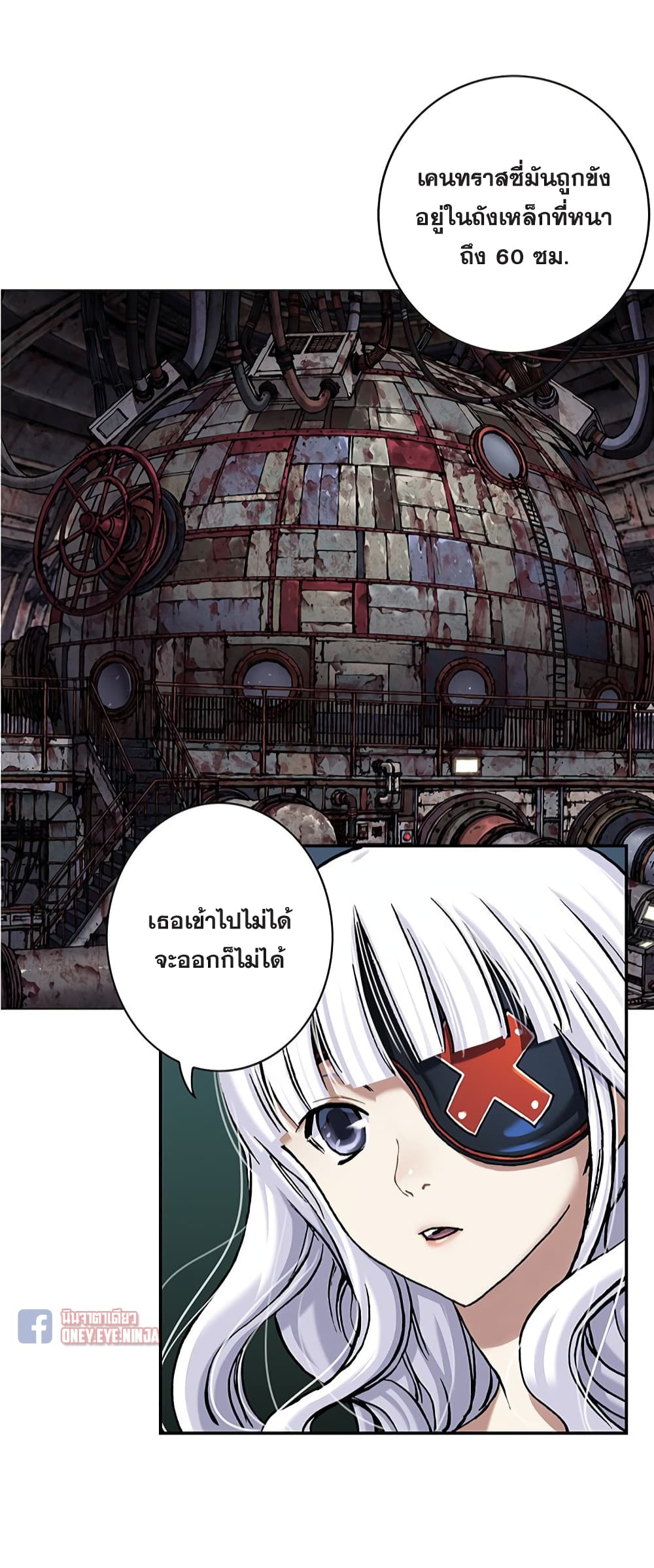 Leviathan page 22