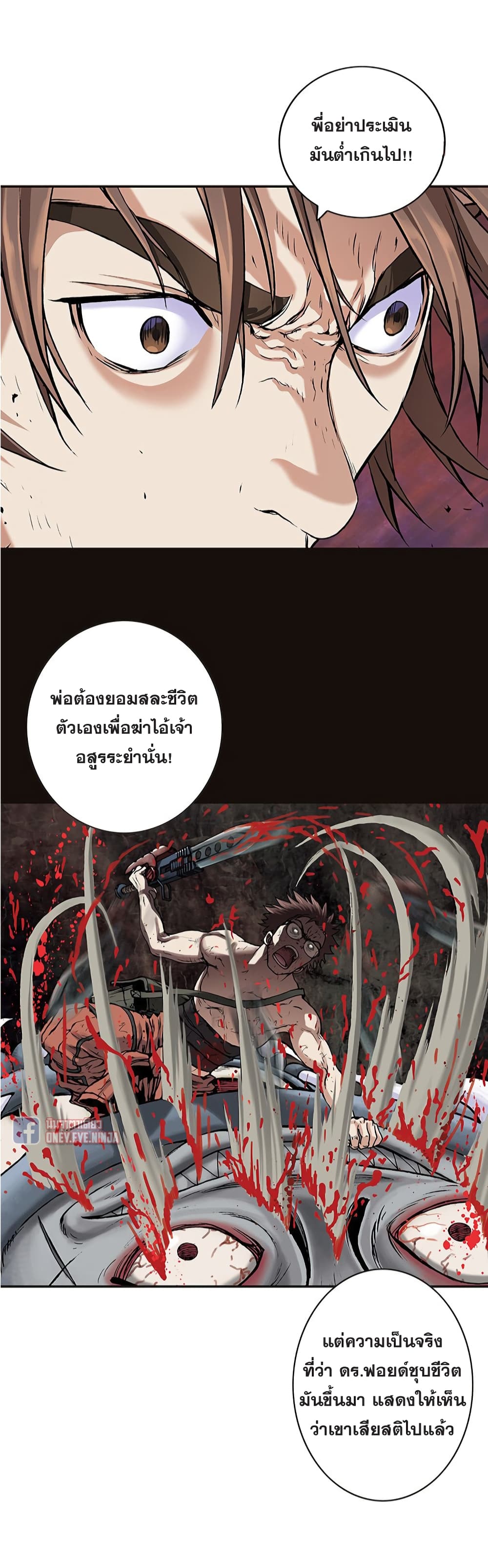 Leviathan page 23