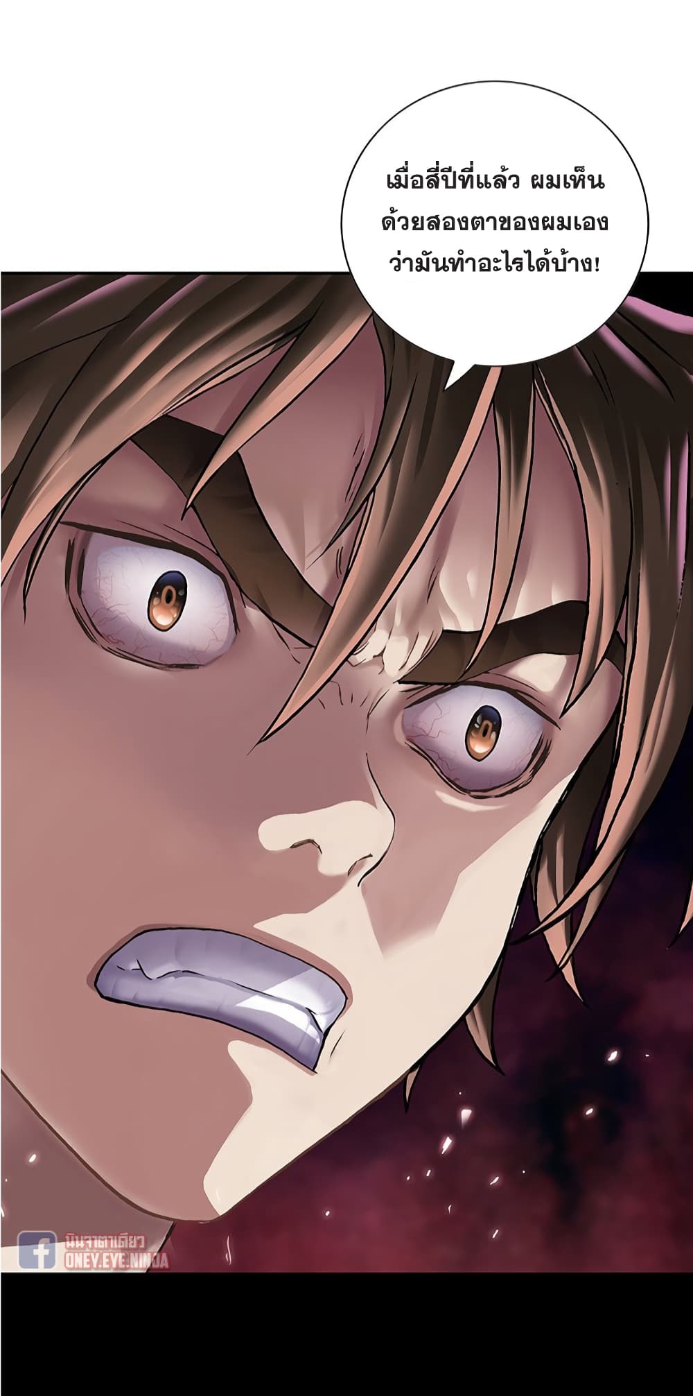Leviathan page 25