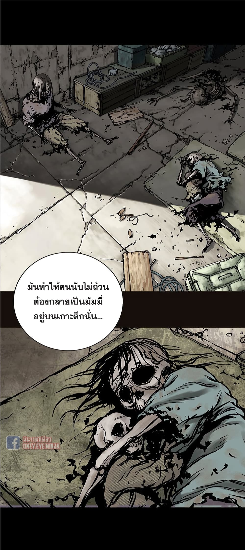 Leviathan page 26