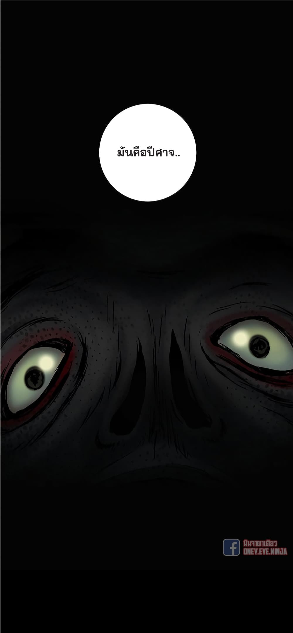 Leviathan page 29
