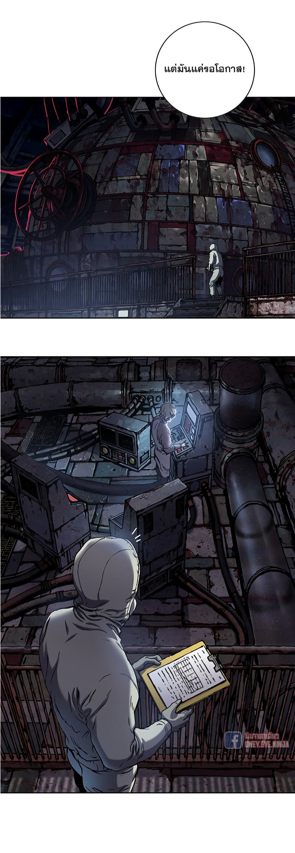 Leviathan page 33