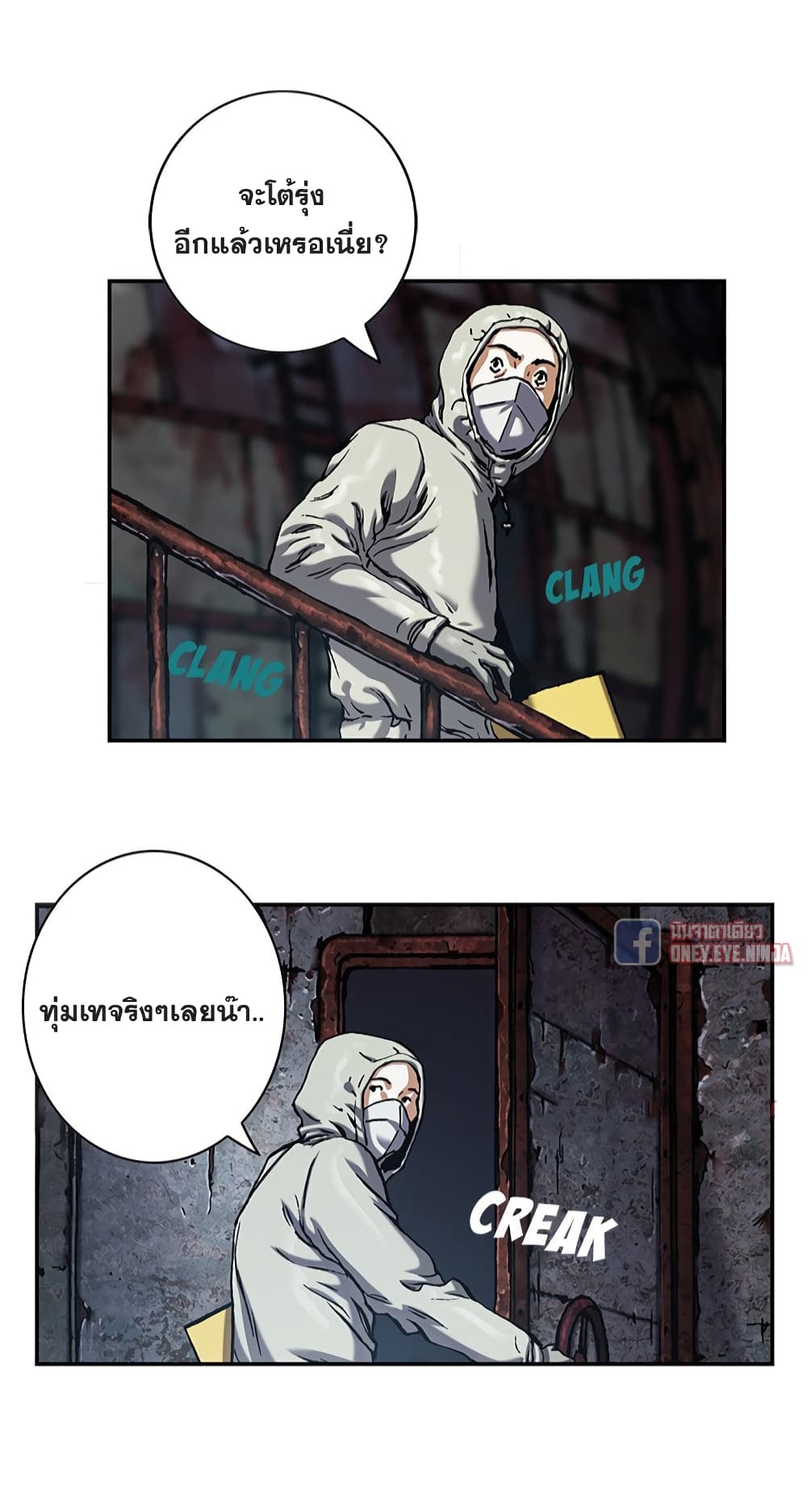 Leviathan page 35