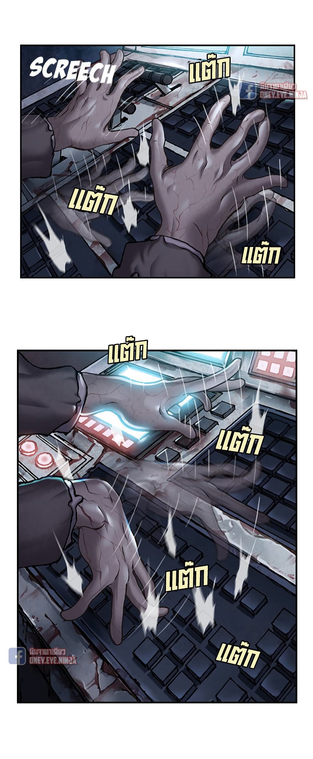 Leviathan page 3