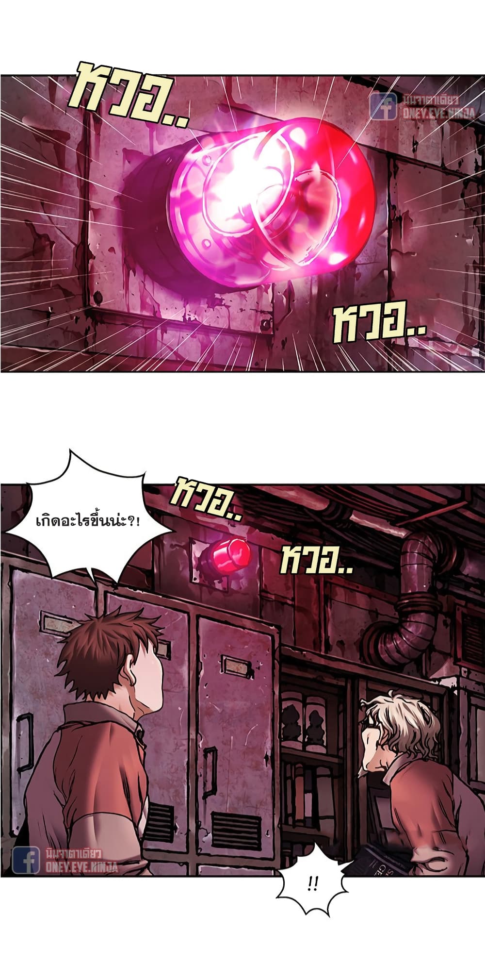 Leviathan page 10