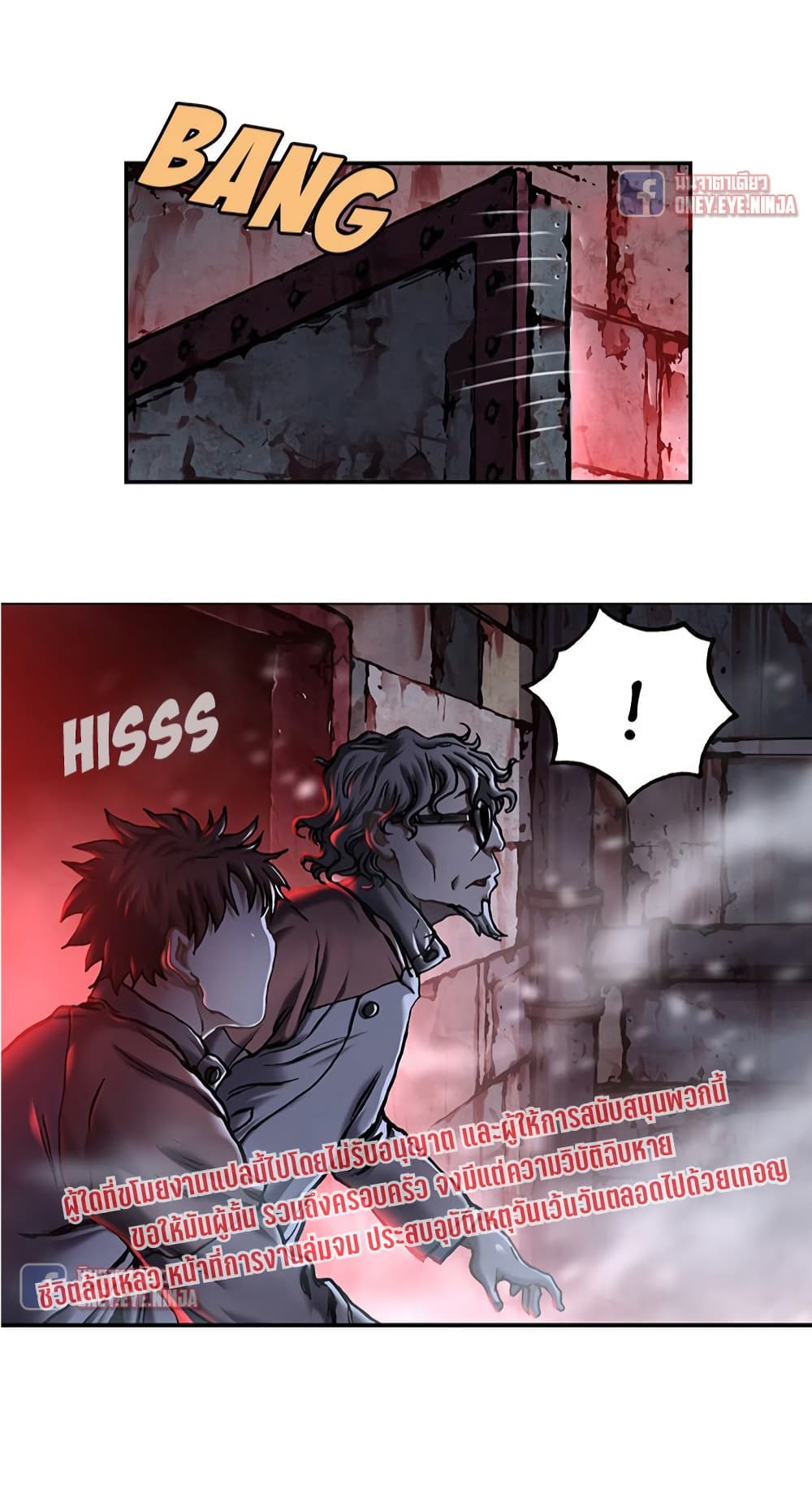 Leviathan page 12