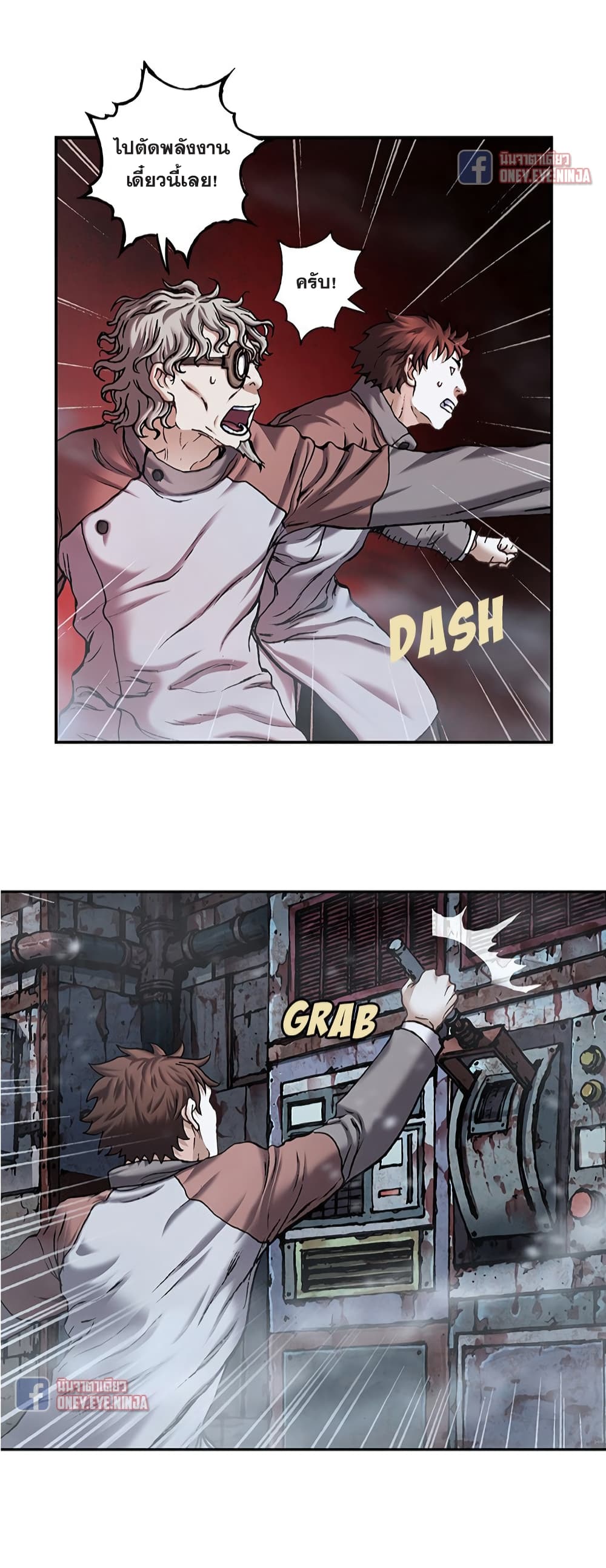 Leviathan page 18