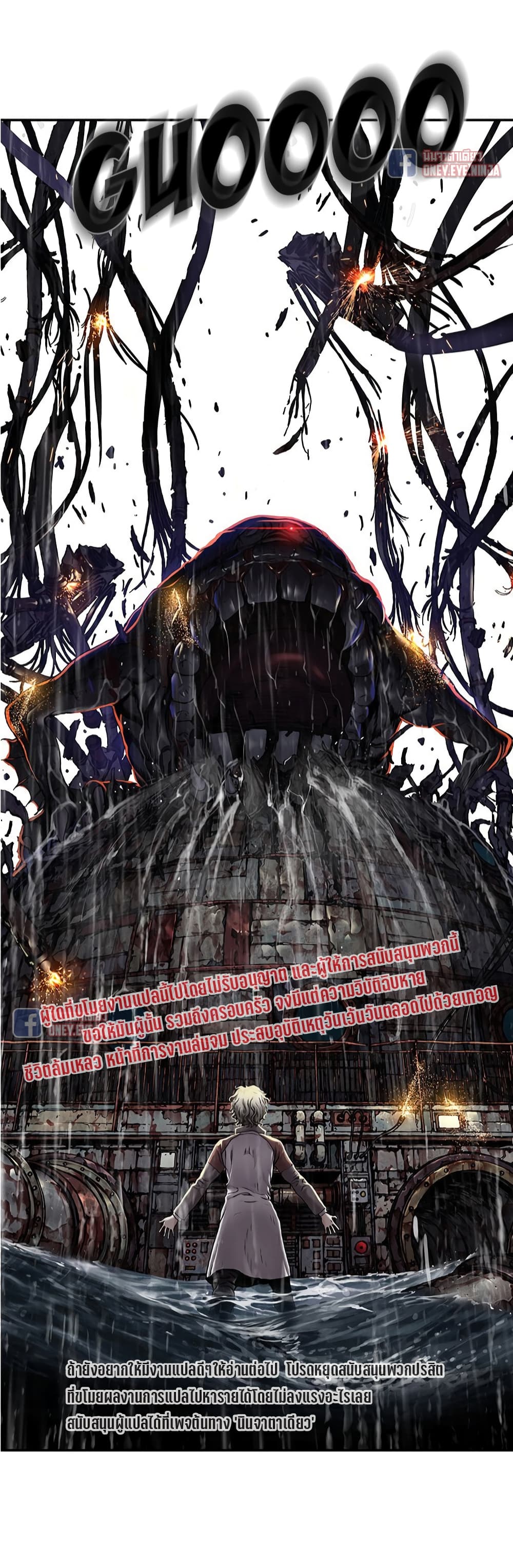 Leviathan page 29