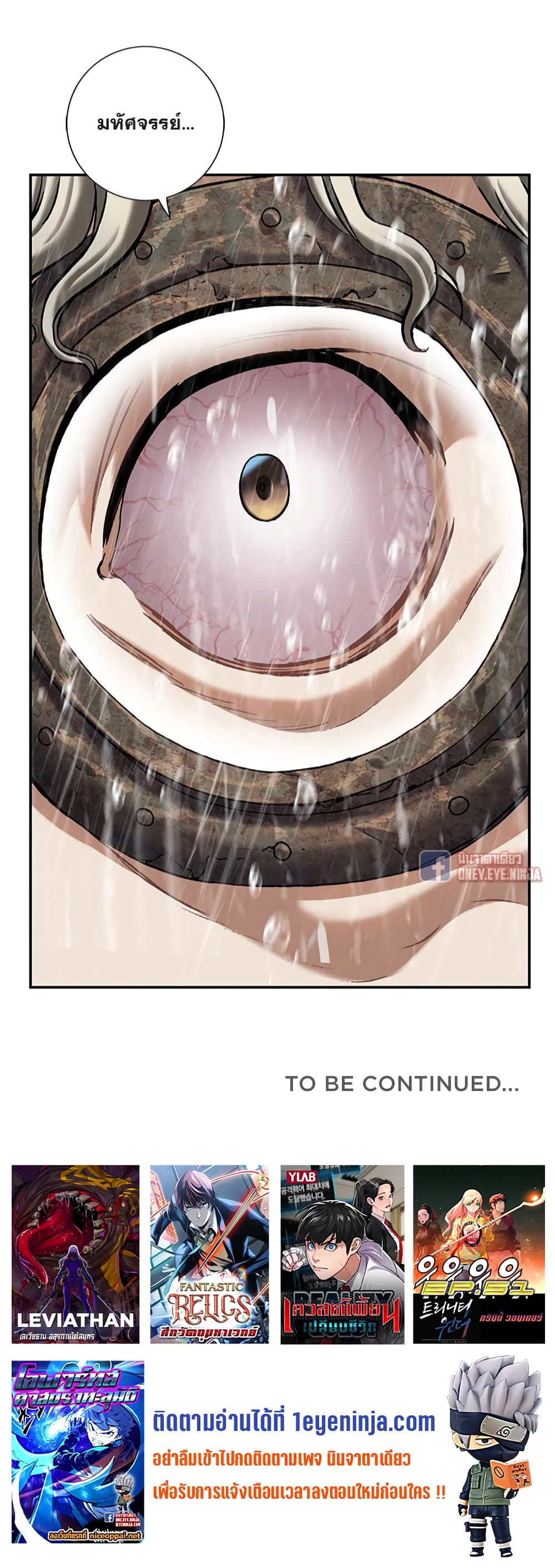 Leviathan page 32