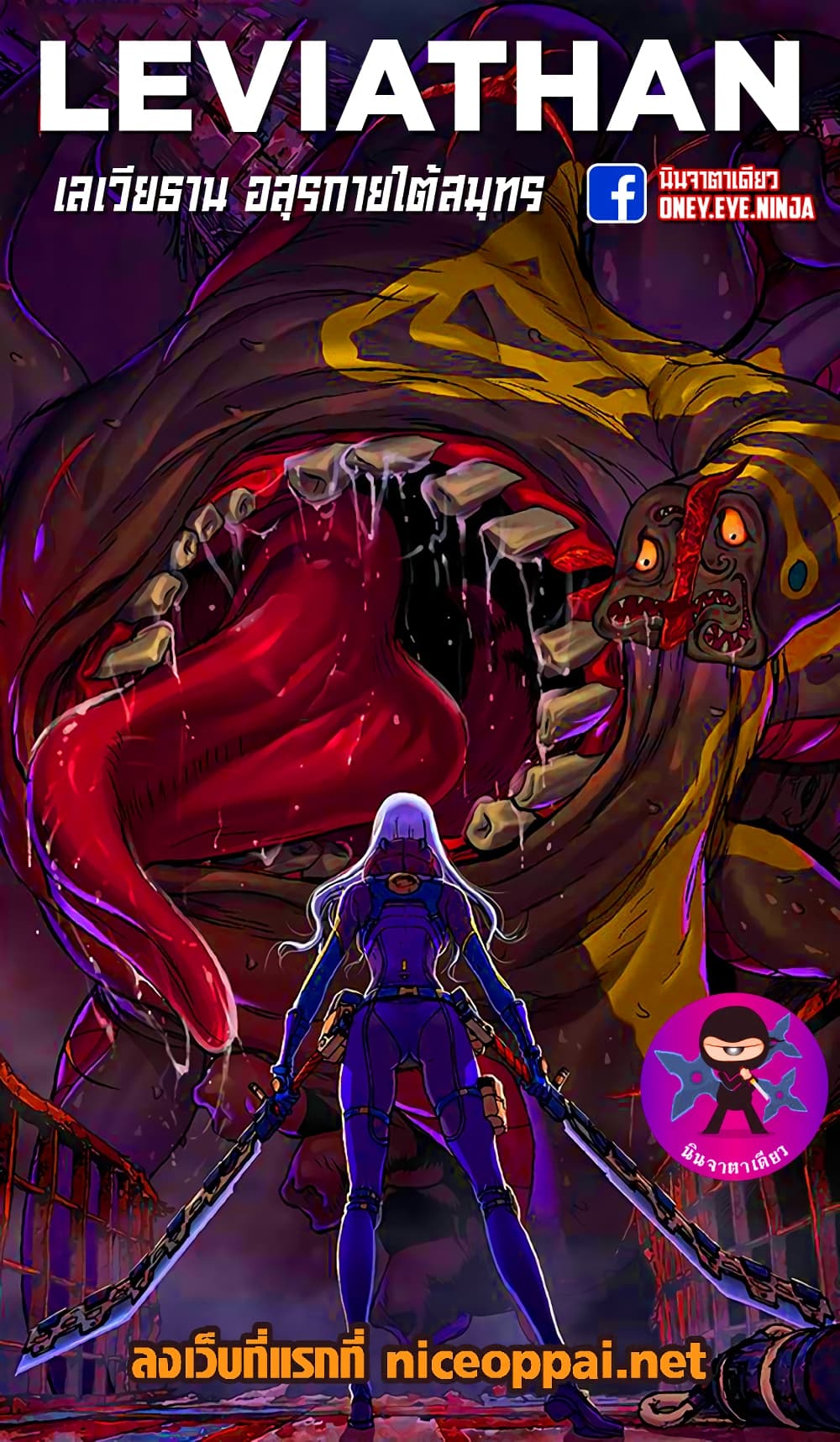 Leviathan page 1