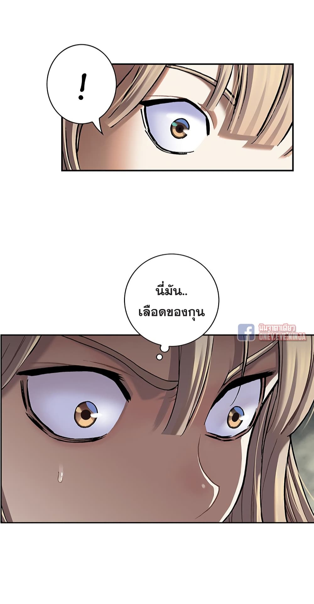 Leviathan page 8