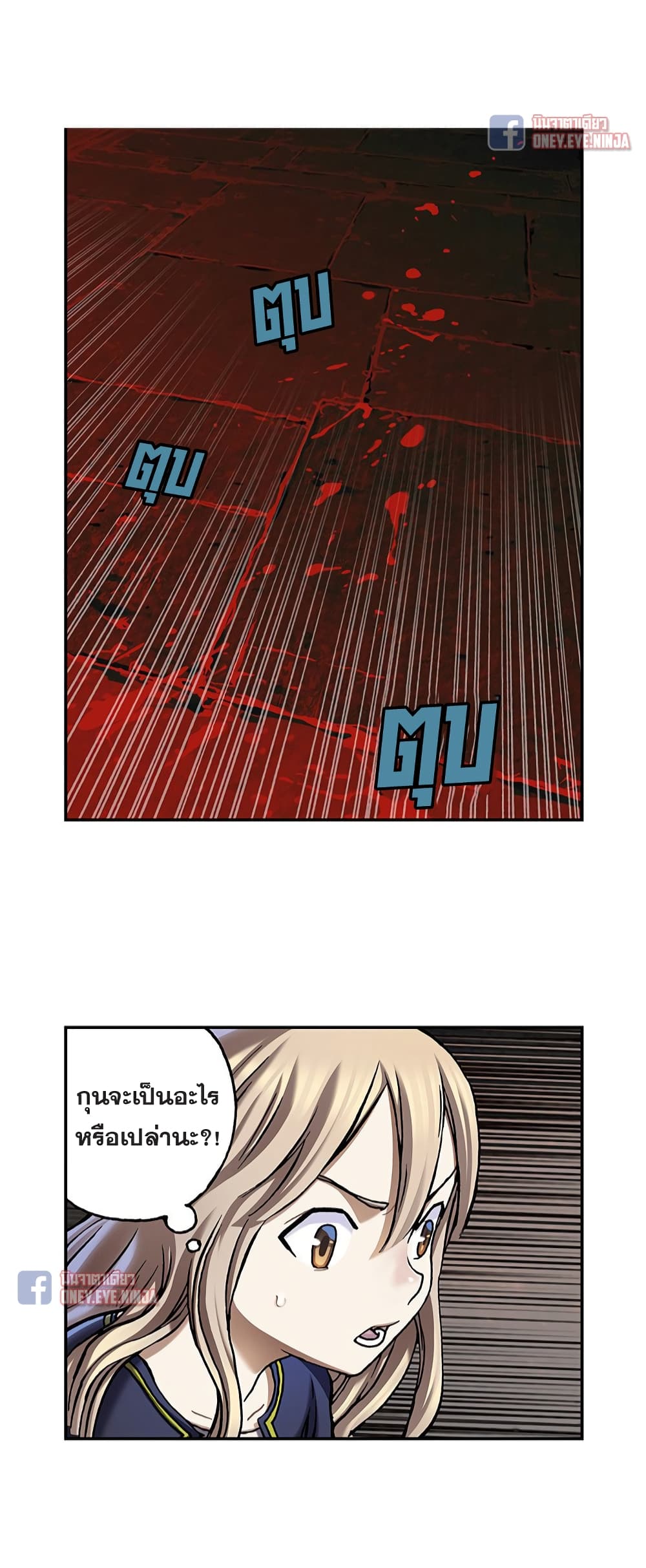 Leviathan page 10