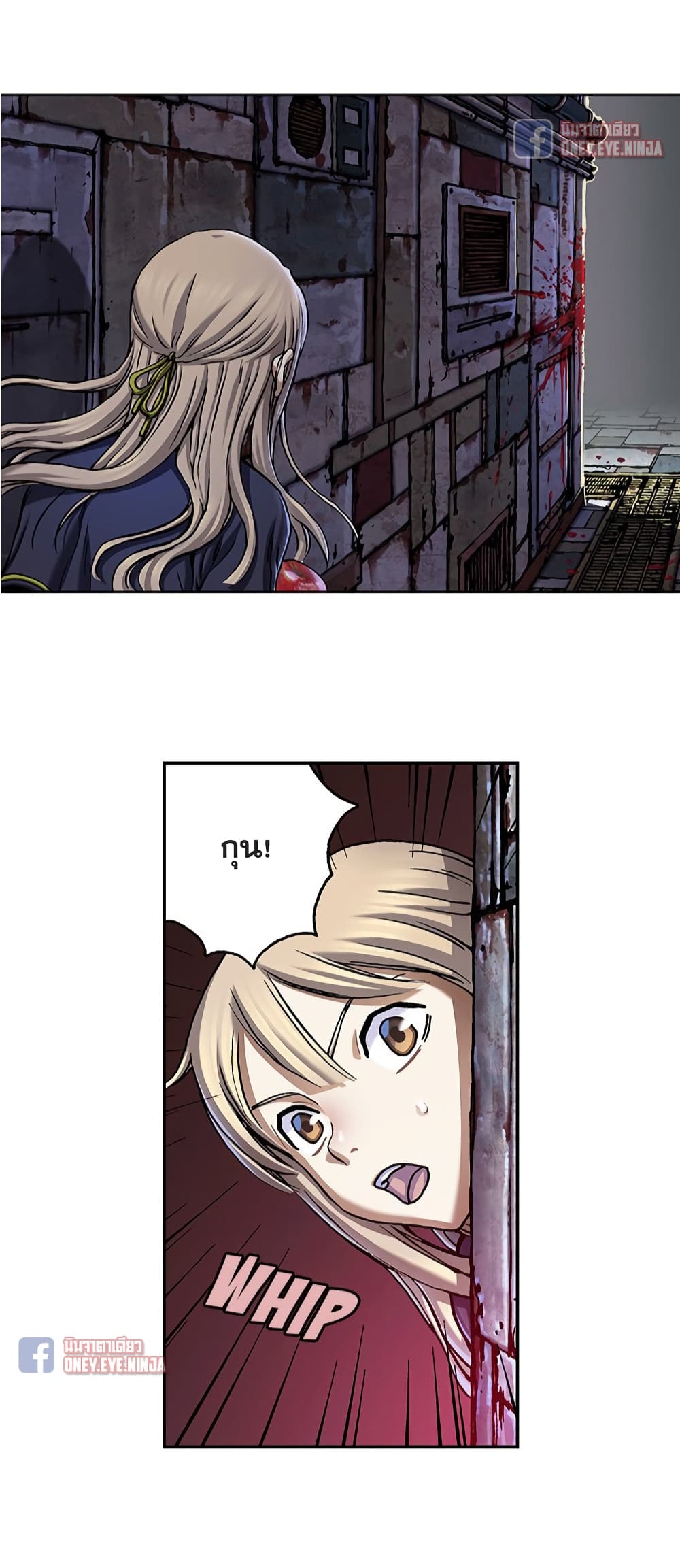 Leviathan page 11