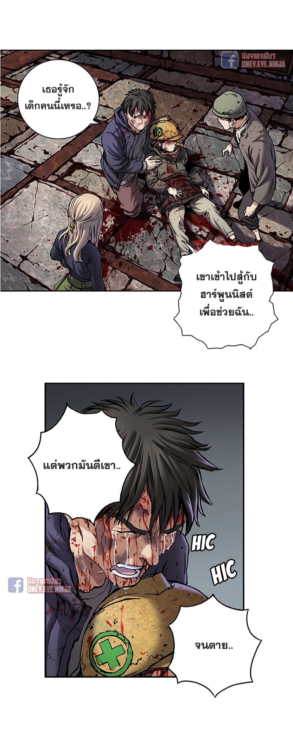 Leviathan page 14