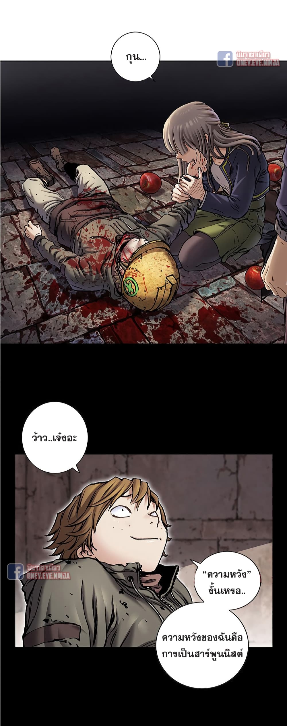 Leviathan page 16