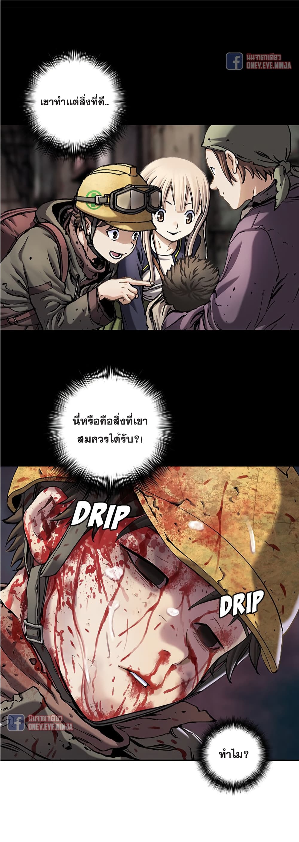 Leviathan page 18