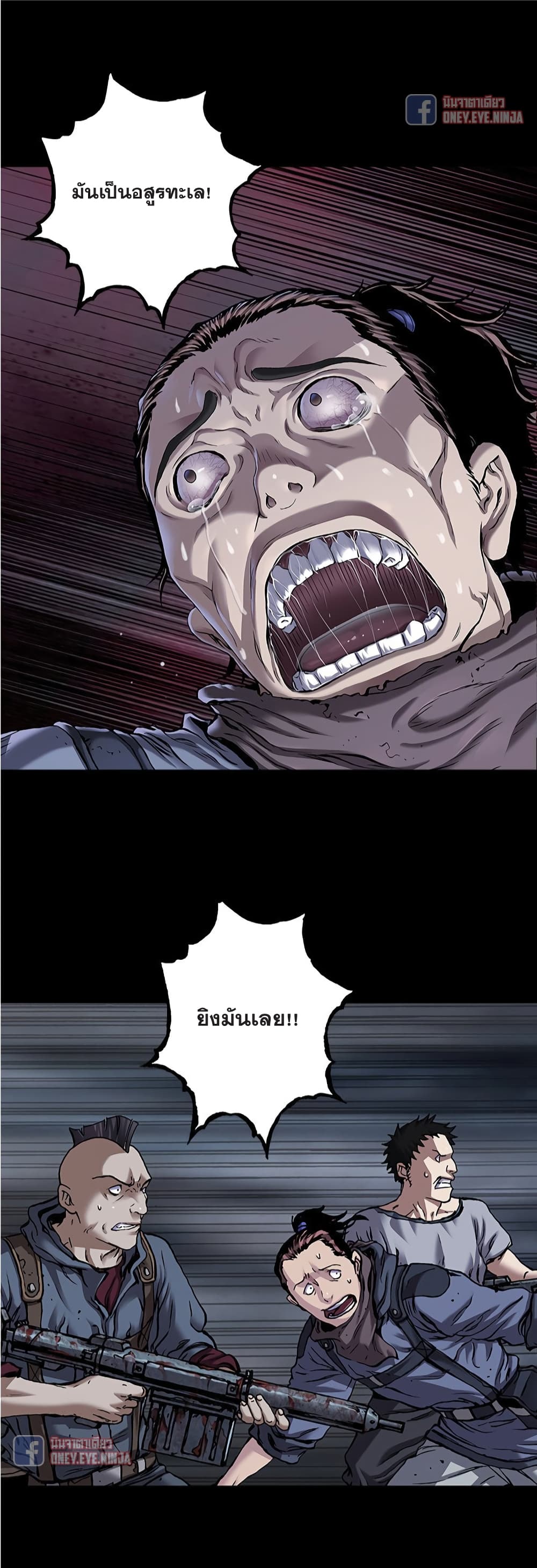 Leviathan page 20