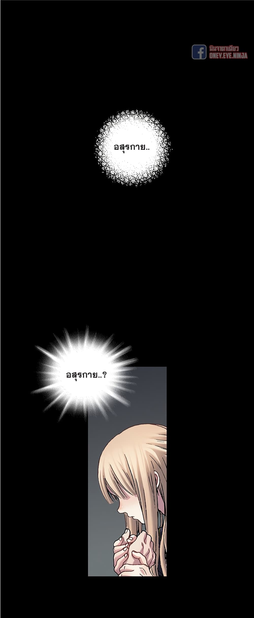 Leviathan page 21