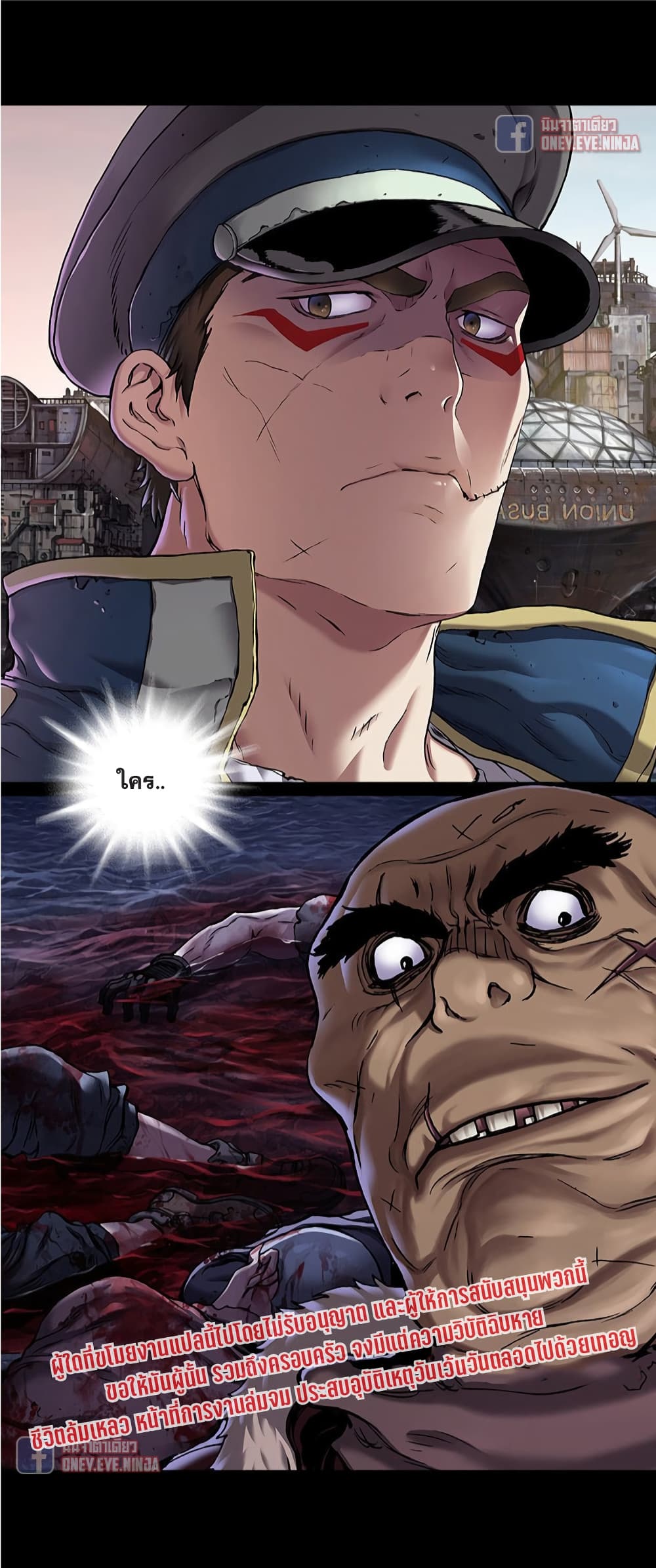 Leviathan page 22