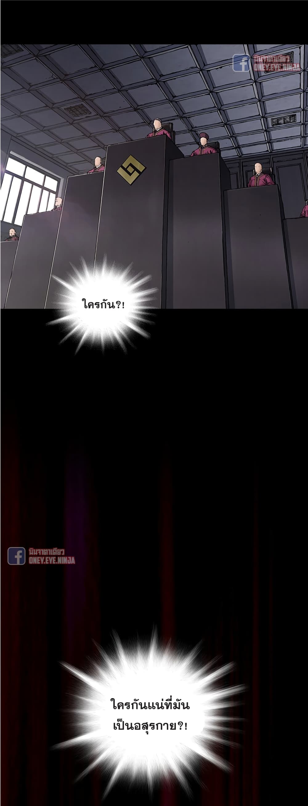 Leviathan page 24