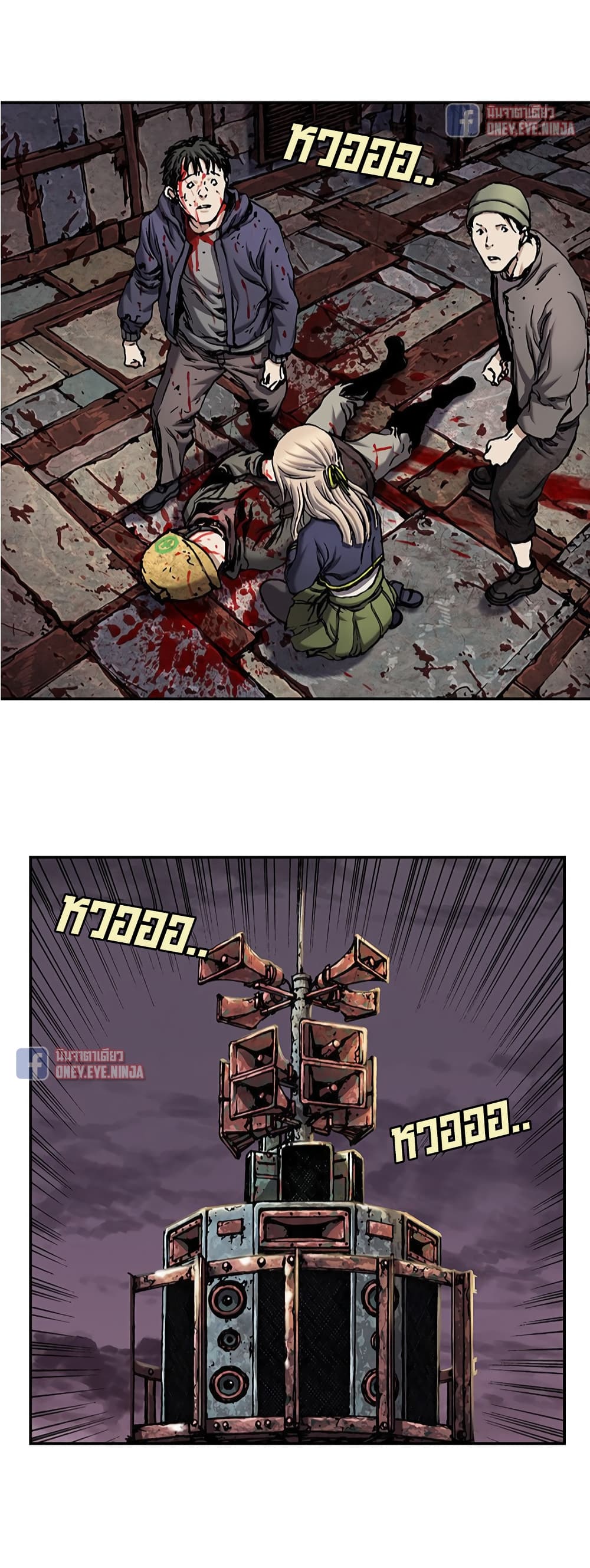 Leviathan page 26